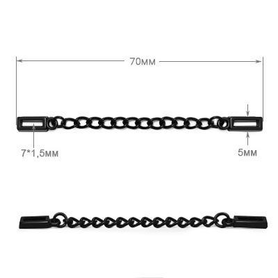 Вешалка-цепочка для верхней одежды ГДЖ 1514 70мм (5шт) цв.черный матовый