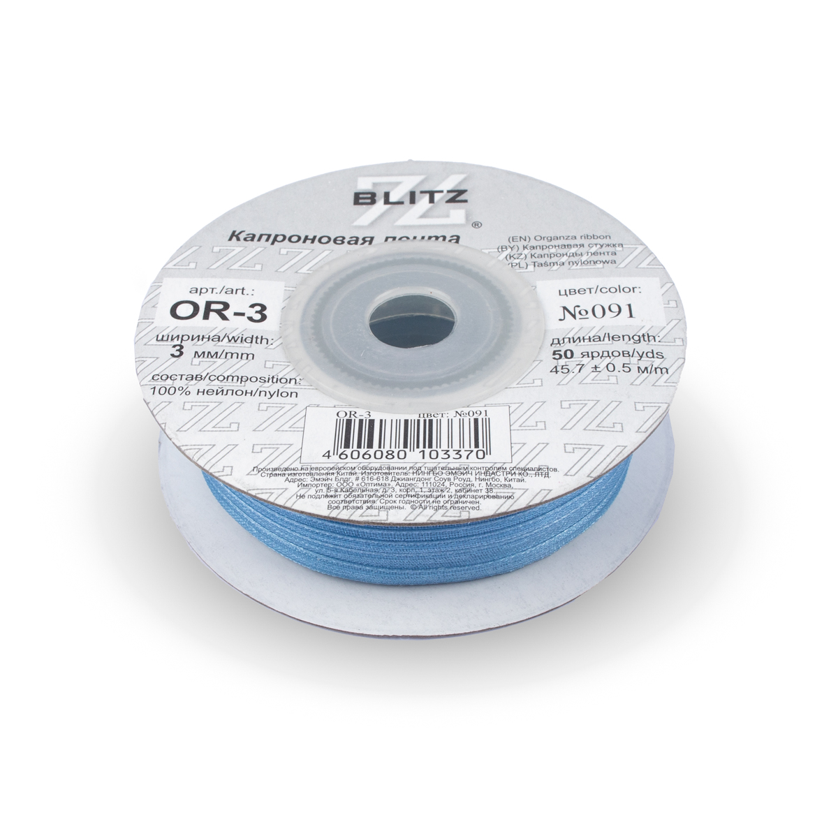 Лента капроновая  3мм OR-25 "Blitz" цв.091 синий