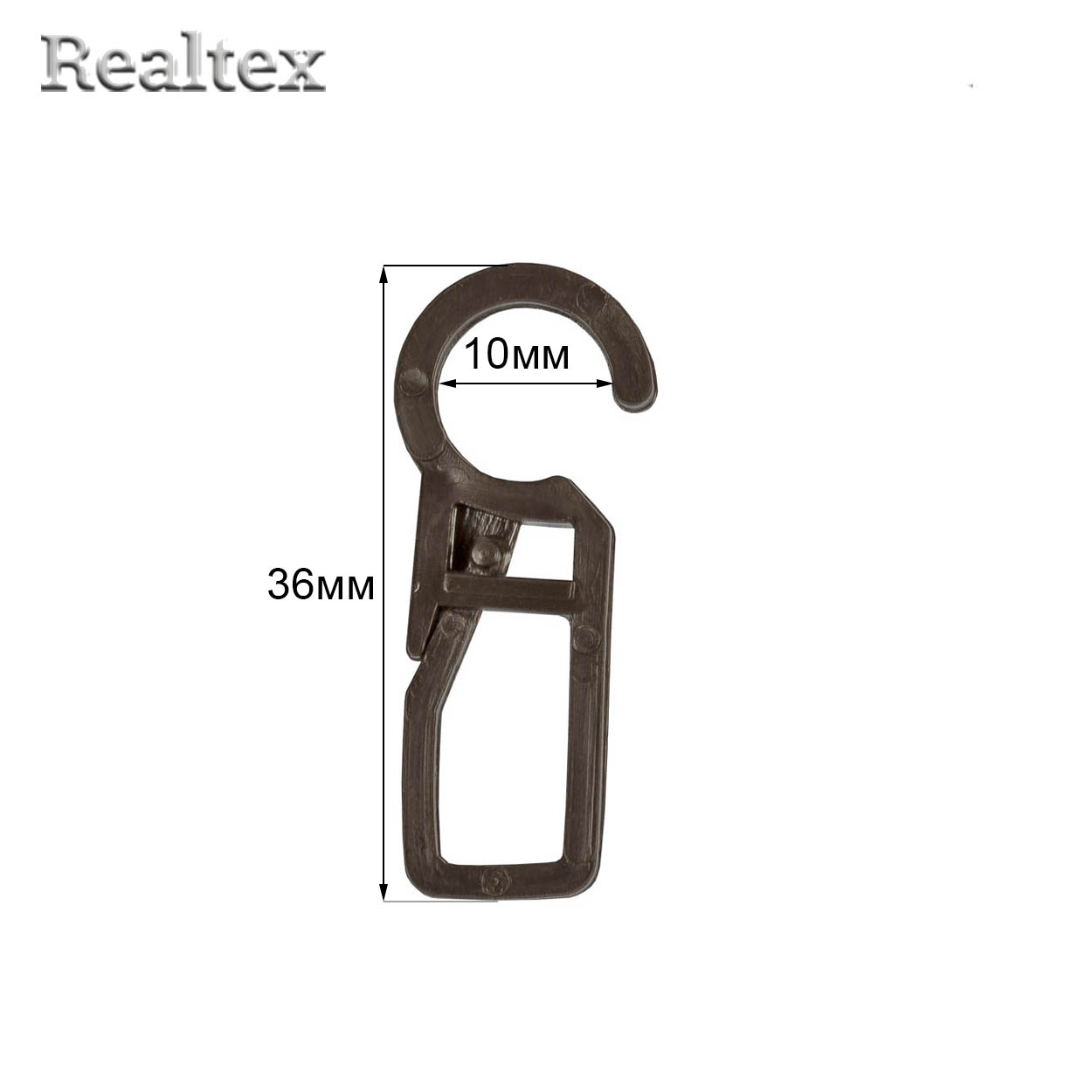 Крючок для штор С-1875 с замком (100шт) цв.тёмно-коричневый