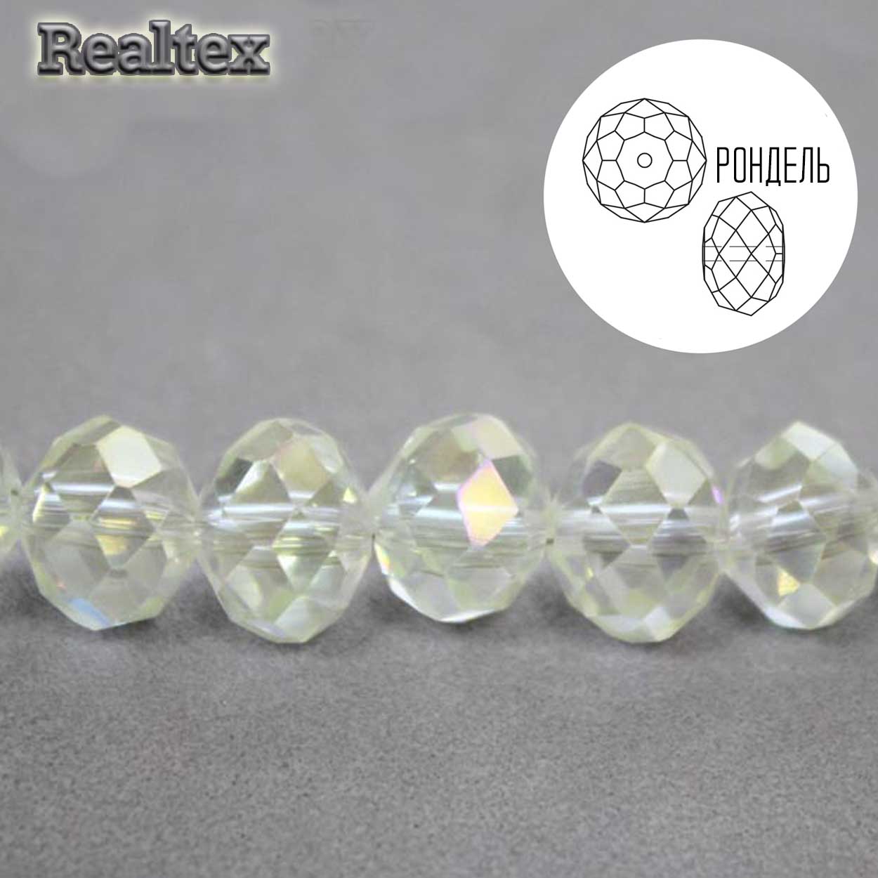 Бусины Realtex стеклянные граненые 10мм "Рондель" на нитях цв.084 шампань АВ