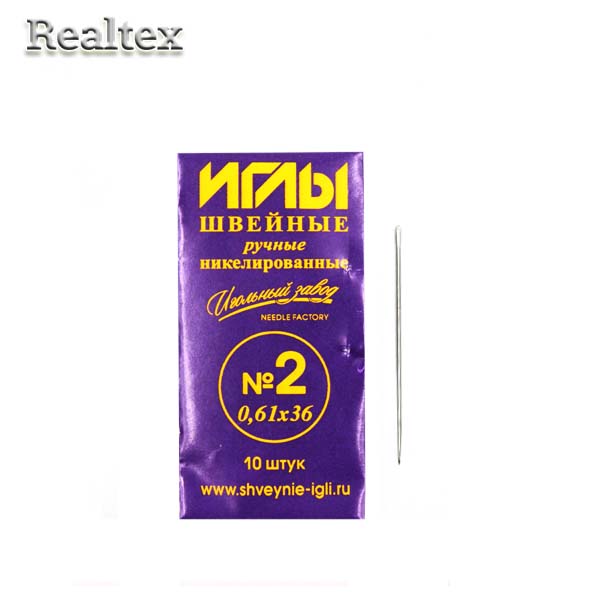 Набор игл швейных ручных ИЗ-200102 никелированных №2 (0,61*36мм) (10 игл)