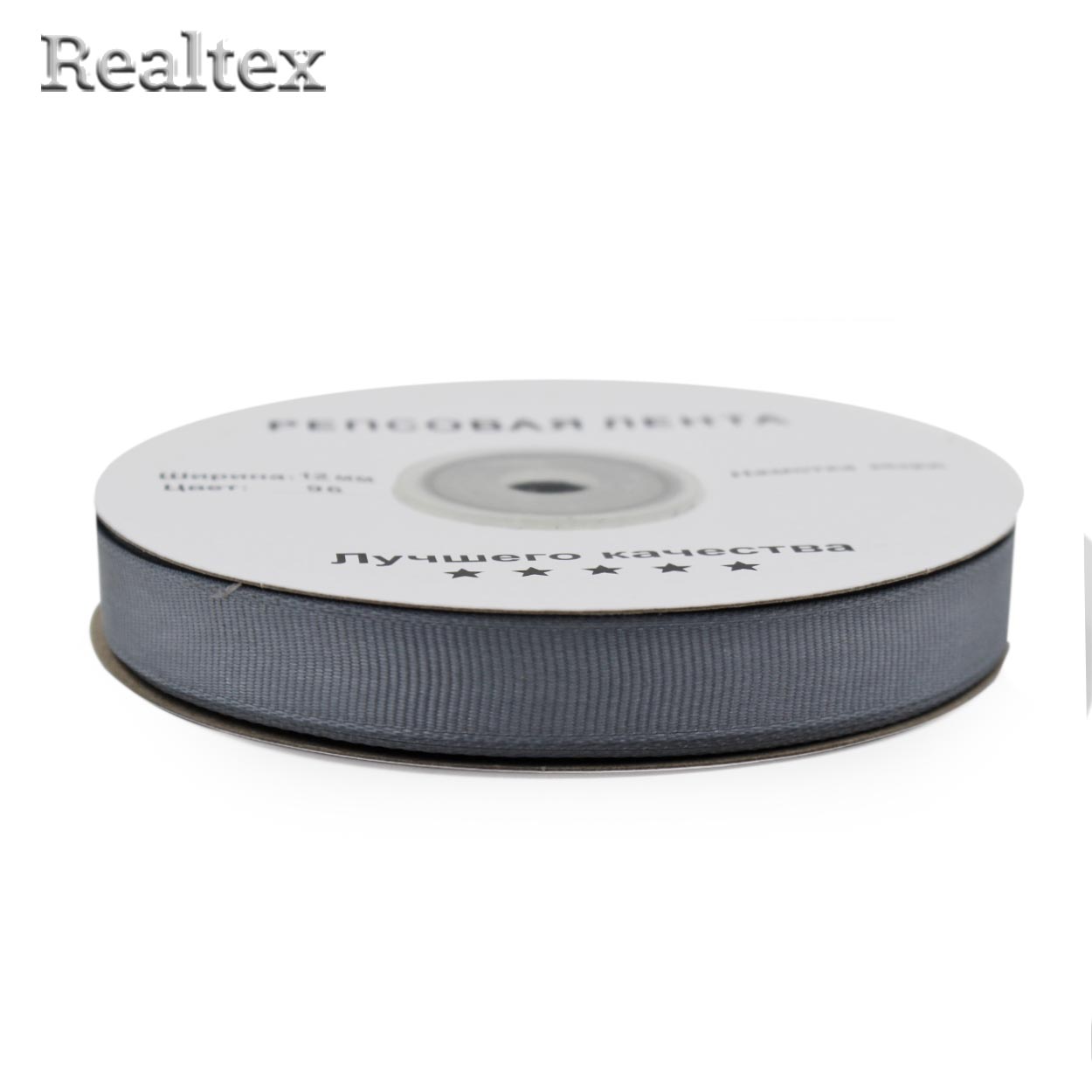 Лента репсовая 12мм RS (27,4м) цв.096 тёмно-серый