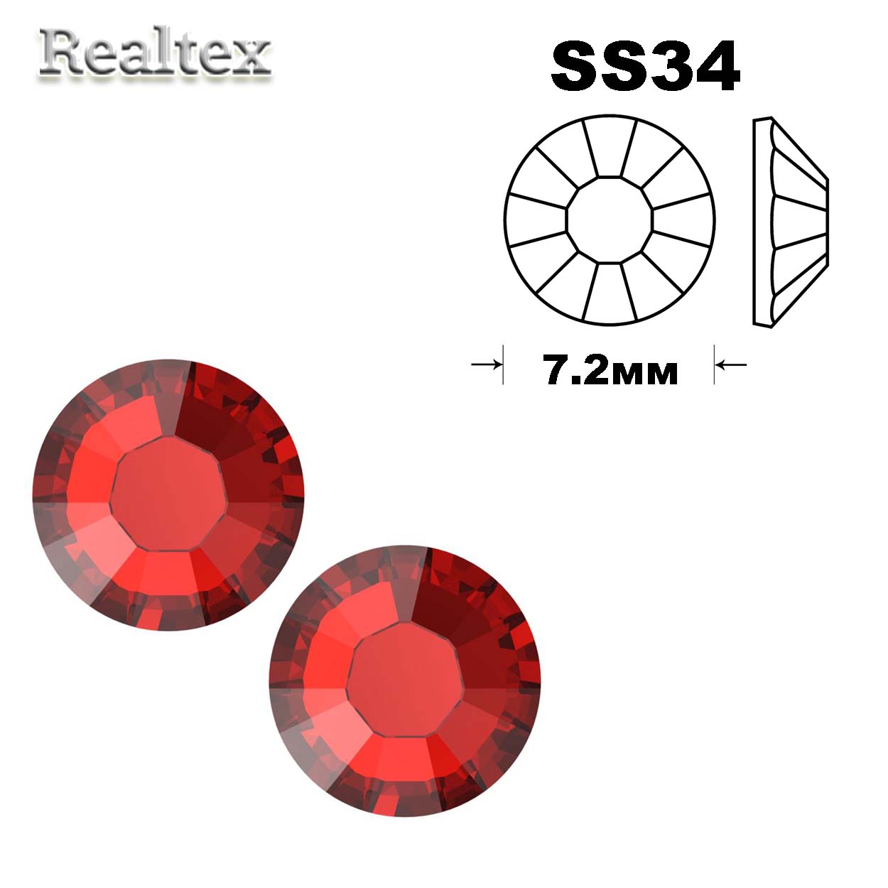 Стразы термоклеевые Swarowski SS-34 цв.Siam 