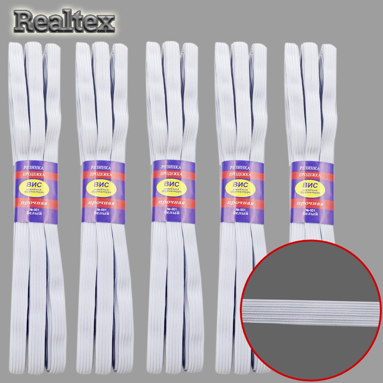 Резинка-вздержка прочная  10мм PP 37 вязанная (5шт*10м) цв.белый