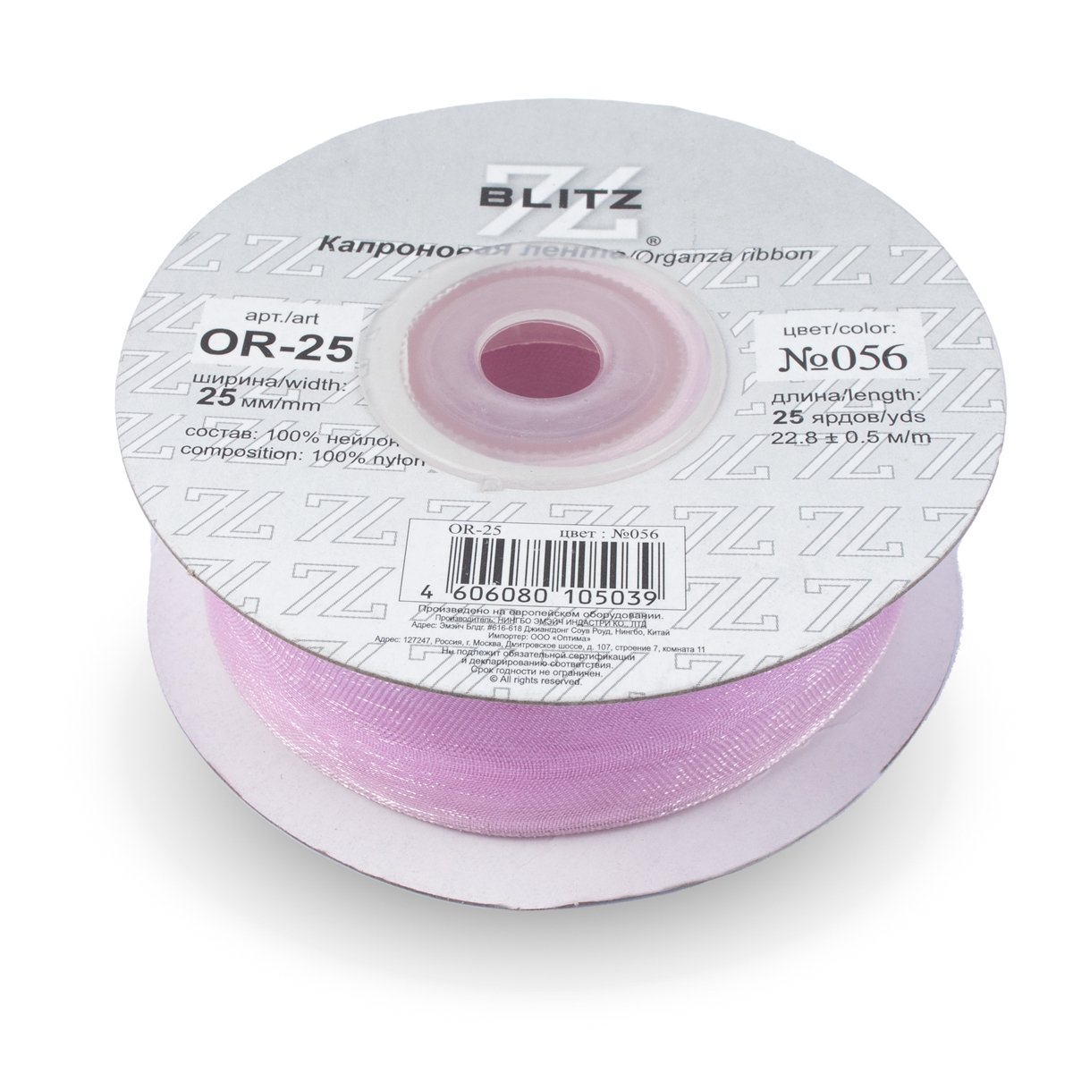 Лента капроновая 25мм OR-25 "Blitz" цв.056 бледно-сиреневый