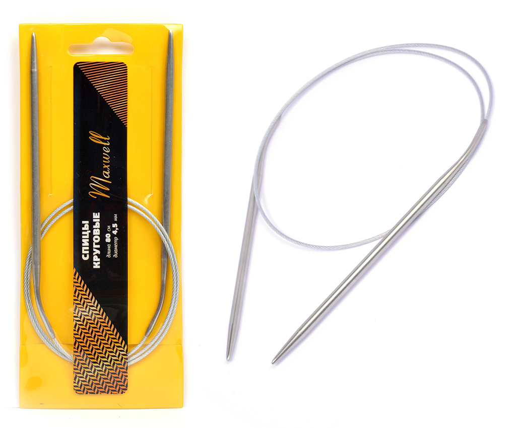 Спицы круговые на тросике 80см 80-45 Maxwell 4,5мм (5шт)