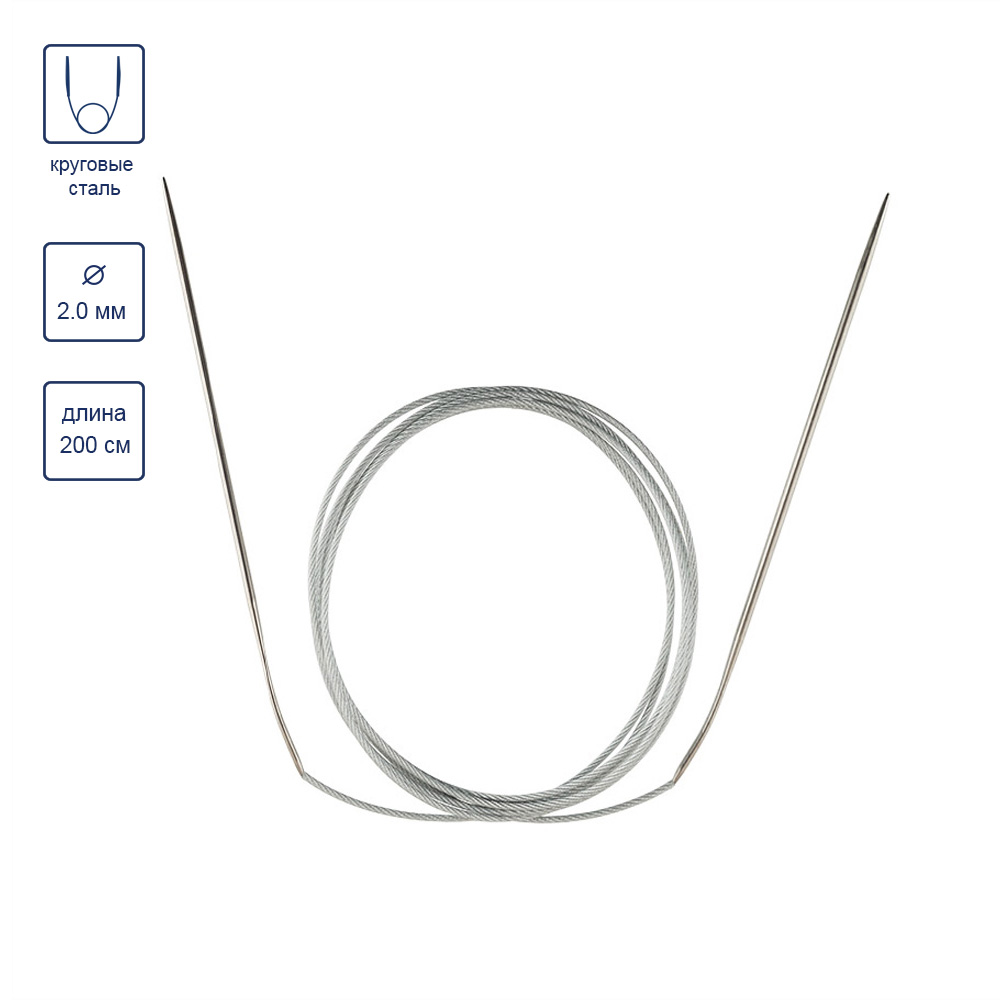 Спицы металл круговые на тросике Гамма МКХ d=2,0мм 200см