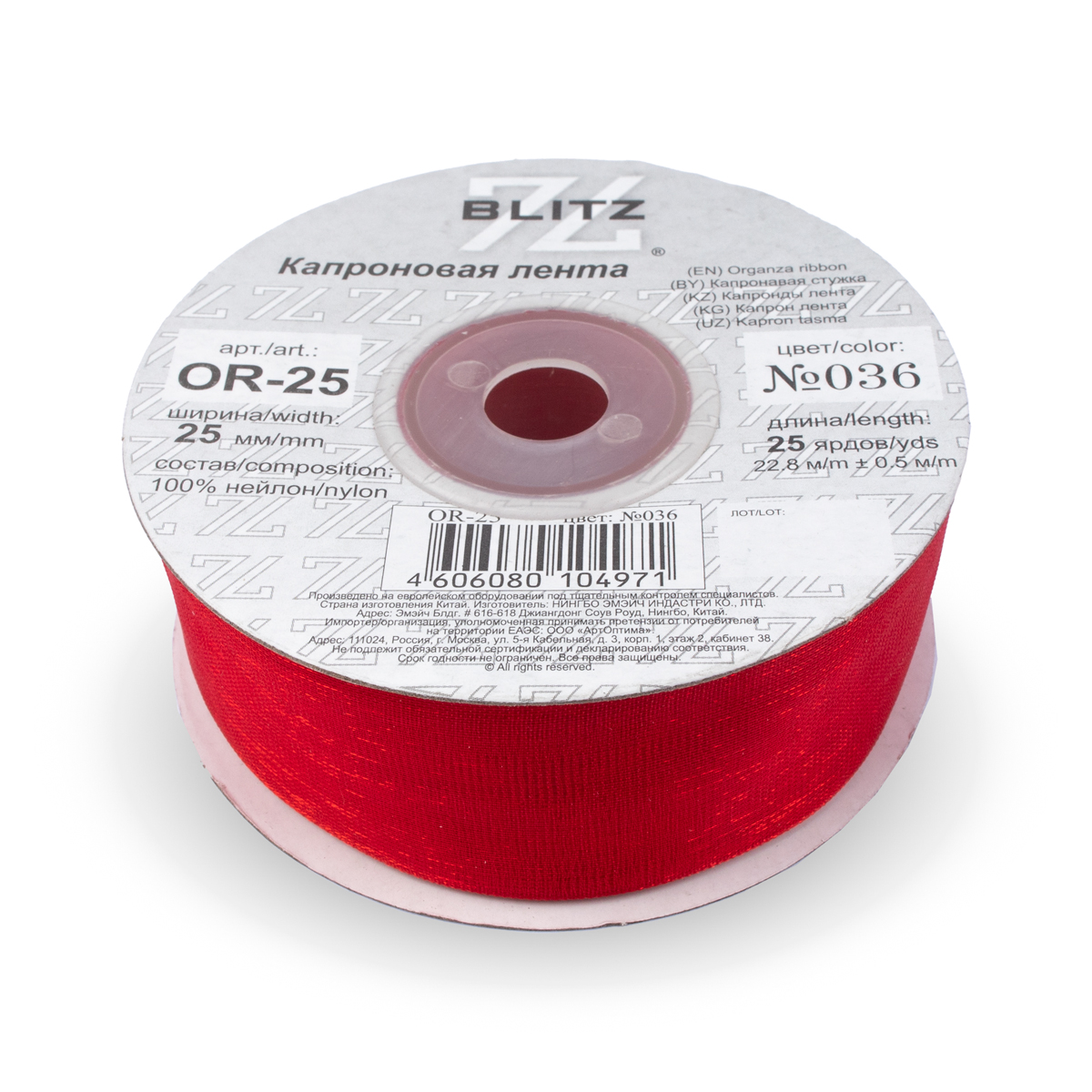 Лента капроновая 25мм OR-25 "Blitz" цв.036 красный
