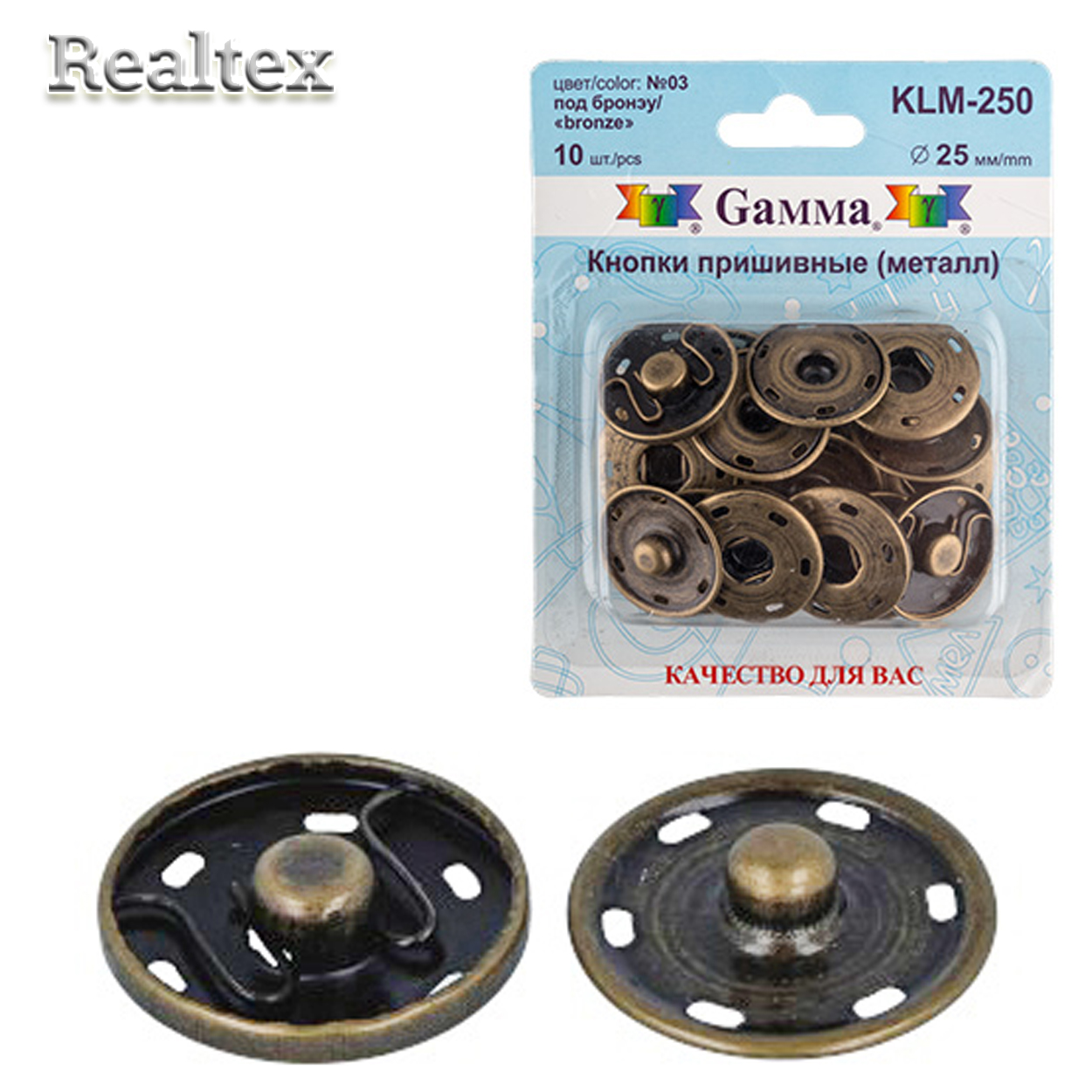 Кнопка пришивная металлическая KLM-250 25мм цв.03 бронза