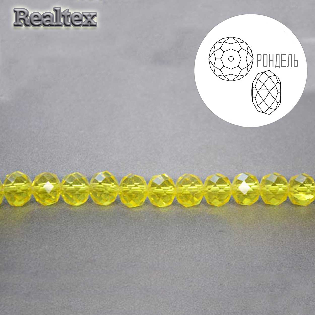 Бусины Реалтекс стеклянные граненые  4мм "Рондель" на нитях цв.023 желтый