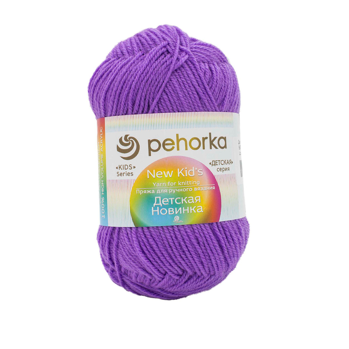Пряжа "Детская новинка"(0,5кг) цв.179 фиалка