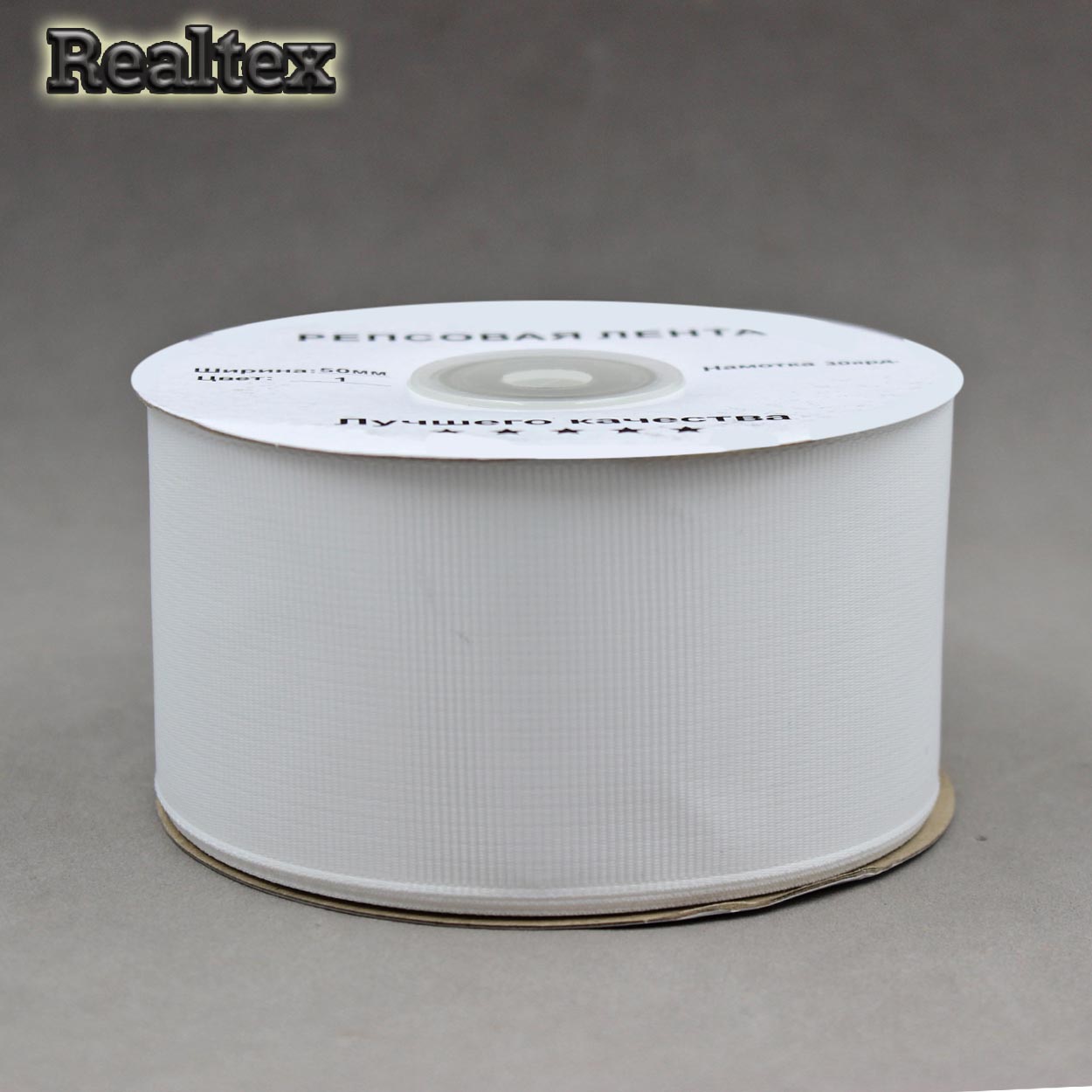 Лента репсовая 50мм RS (27,4м) цв.001 белый