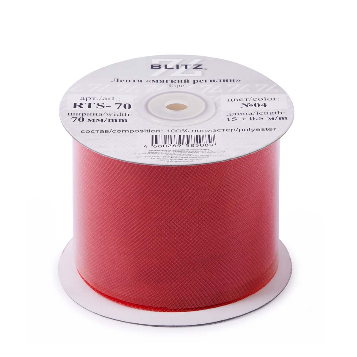 Регилин мягкий 70мм "Blitz" RTS-70 цв.04 красный