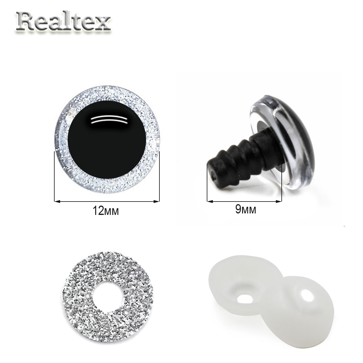 Глазки Реалтекс круглые винтовые R-2 акриловые с глиттерной подложкой 12мм с крепежом (20шт) цв.серебристый