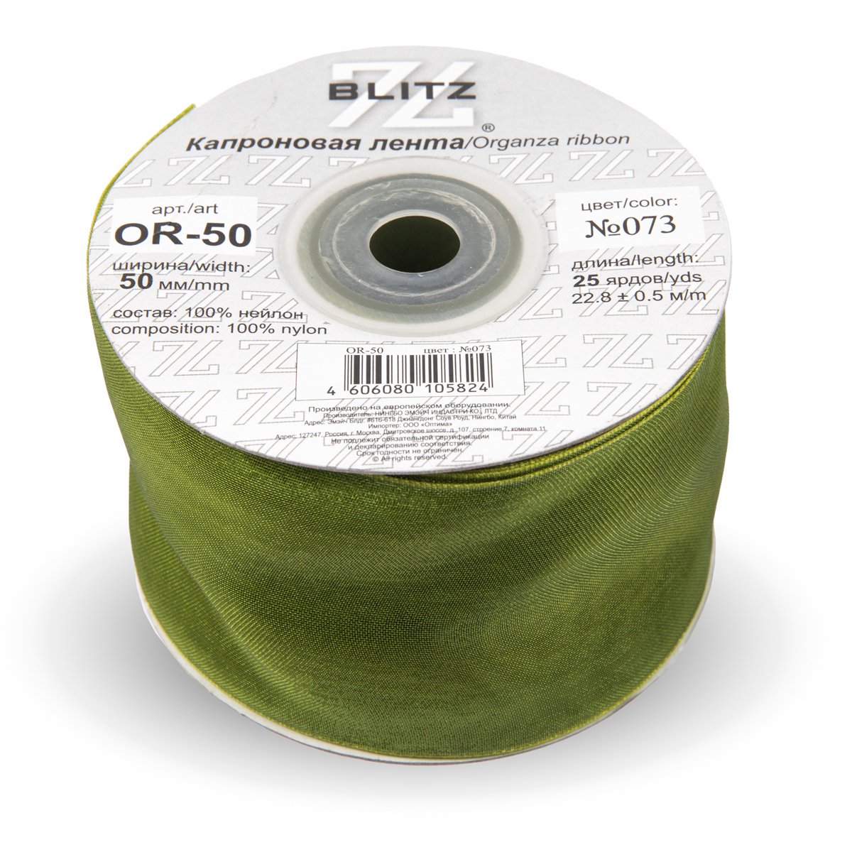 Лента капроновая 50мм OR-50 "Blitz" цв.073 темно-оливковый