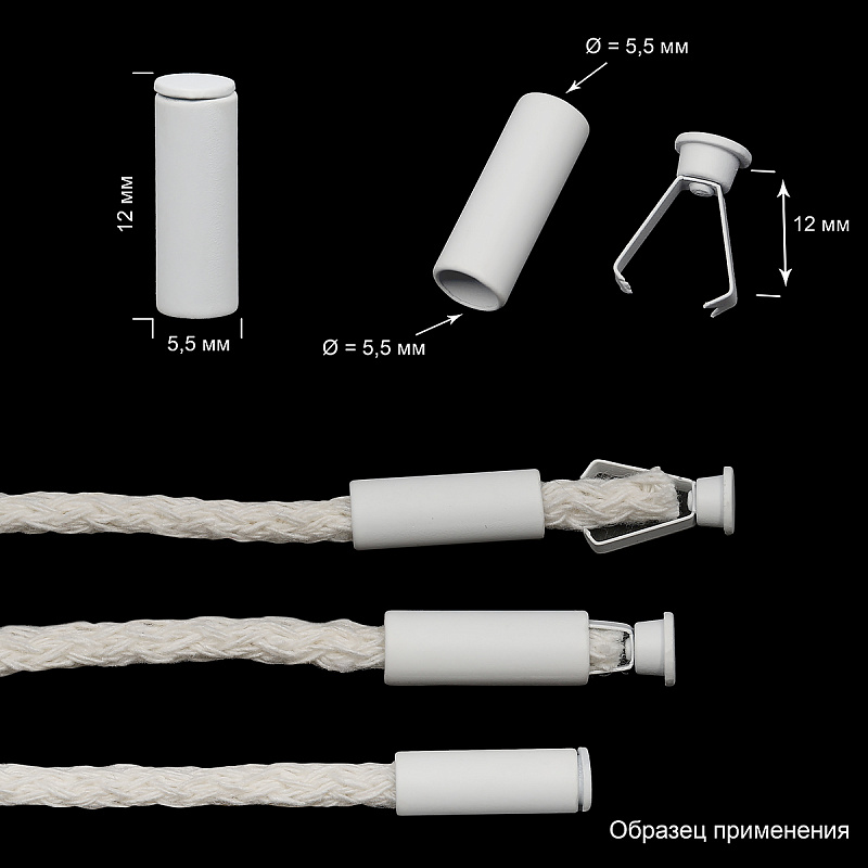 Наконечник металлический OR.0305-5372 20*5,5мм (10шт) цв. мат. белый