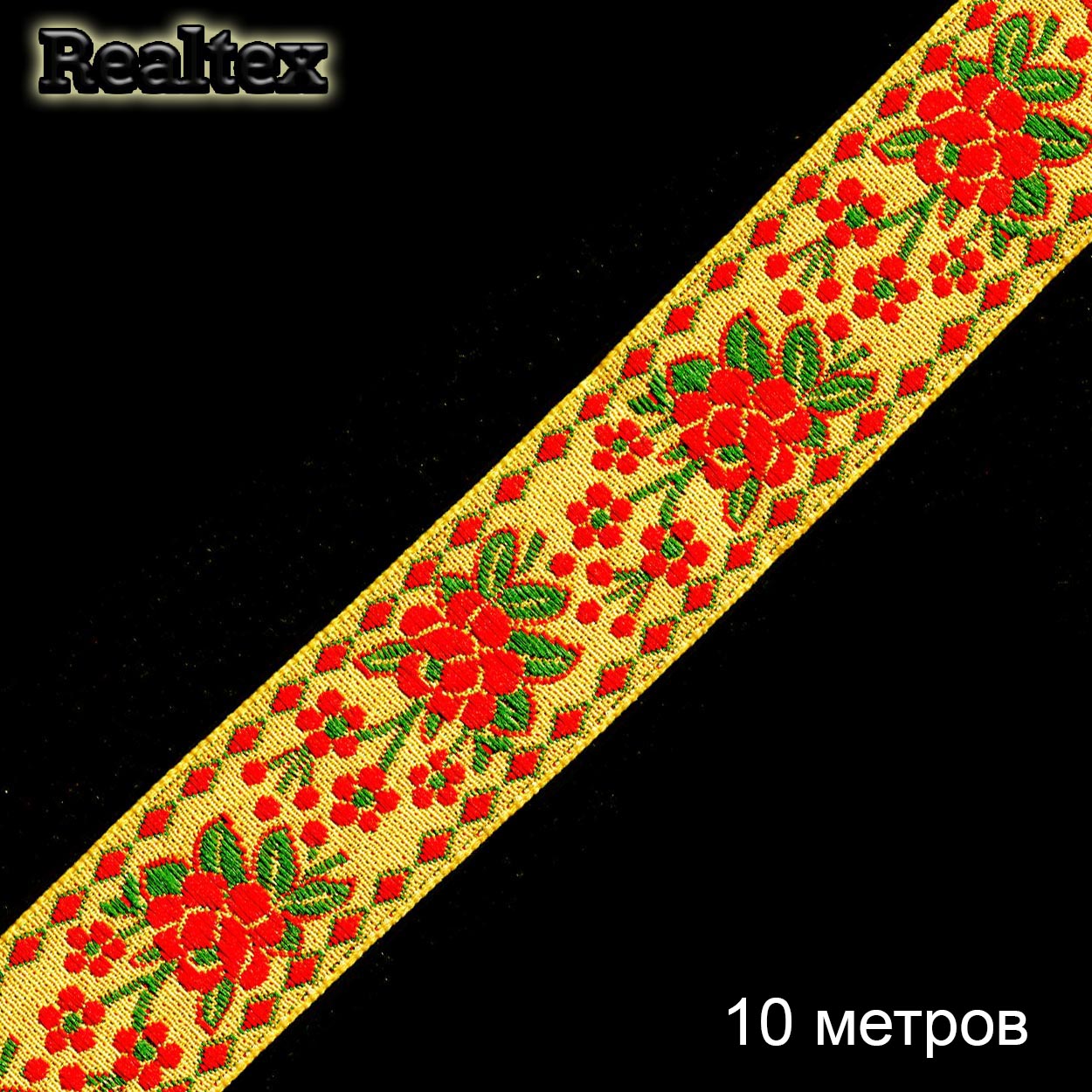 Тесьма жакардовая 32мм с1853г17 рис.9841 (10м) цв.желтый/красный 
