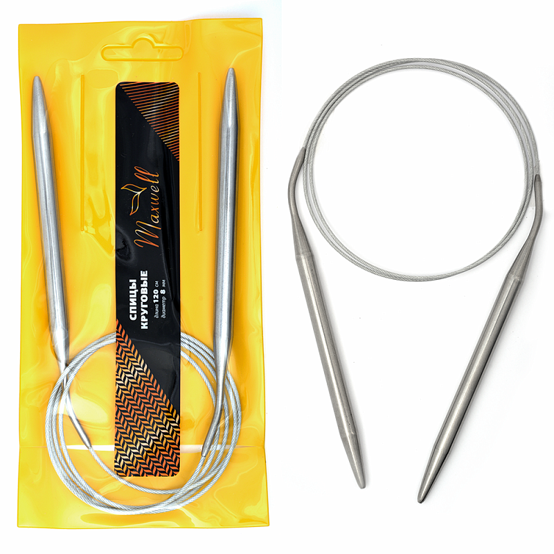 Спицы круговые на тросике 120см 120-80 Maxwell 8,0мм (5шт)
