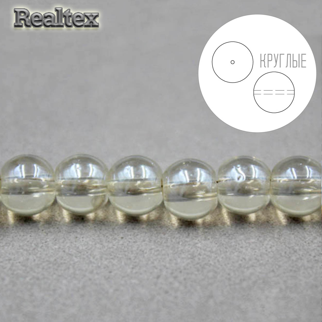 Бусины Realtex стеклянные 8мм "Круглые" на нитях цв.076 телесный перламутр