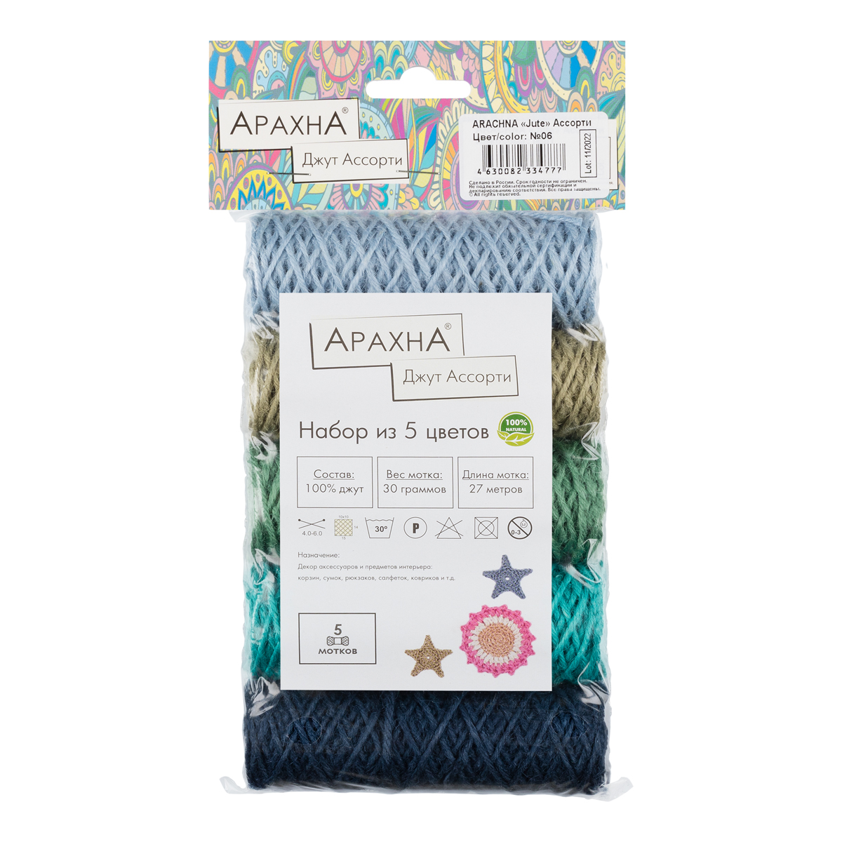 Пряжа Arachna "Jute" (5шт*30гр*27м)(100%джут) цв.ассорти 06