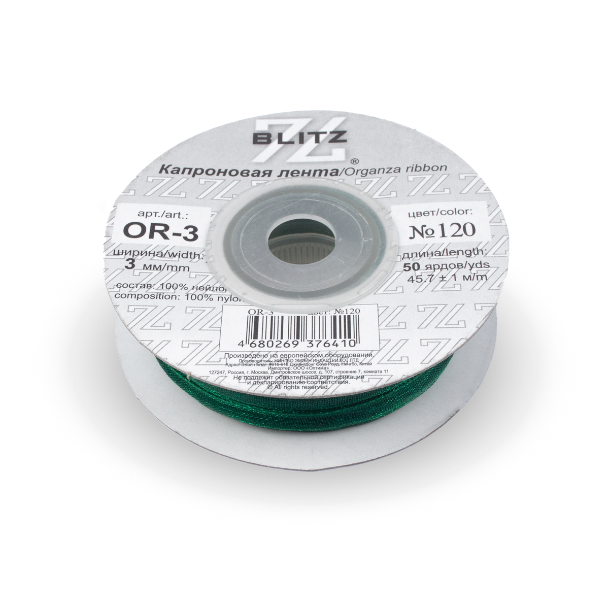 Лента капроновая  3мм OR-25 "Blitz" цв.120 изумрудно-зеленый