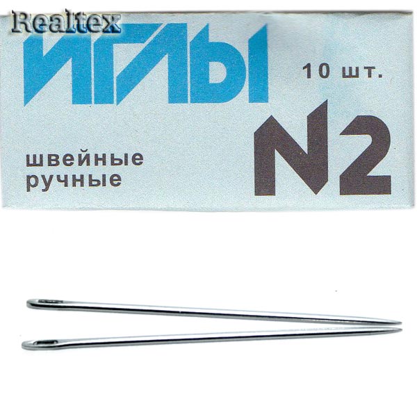 Иглы швейные ручные арт.С5-275 №2 