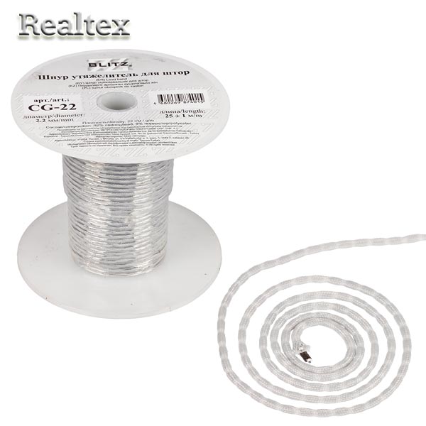 Утяжелитель для штор CG-22 2,2мм цв.белый