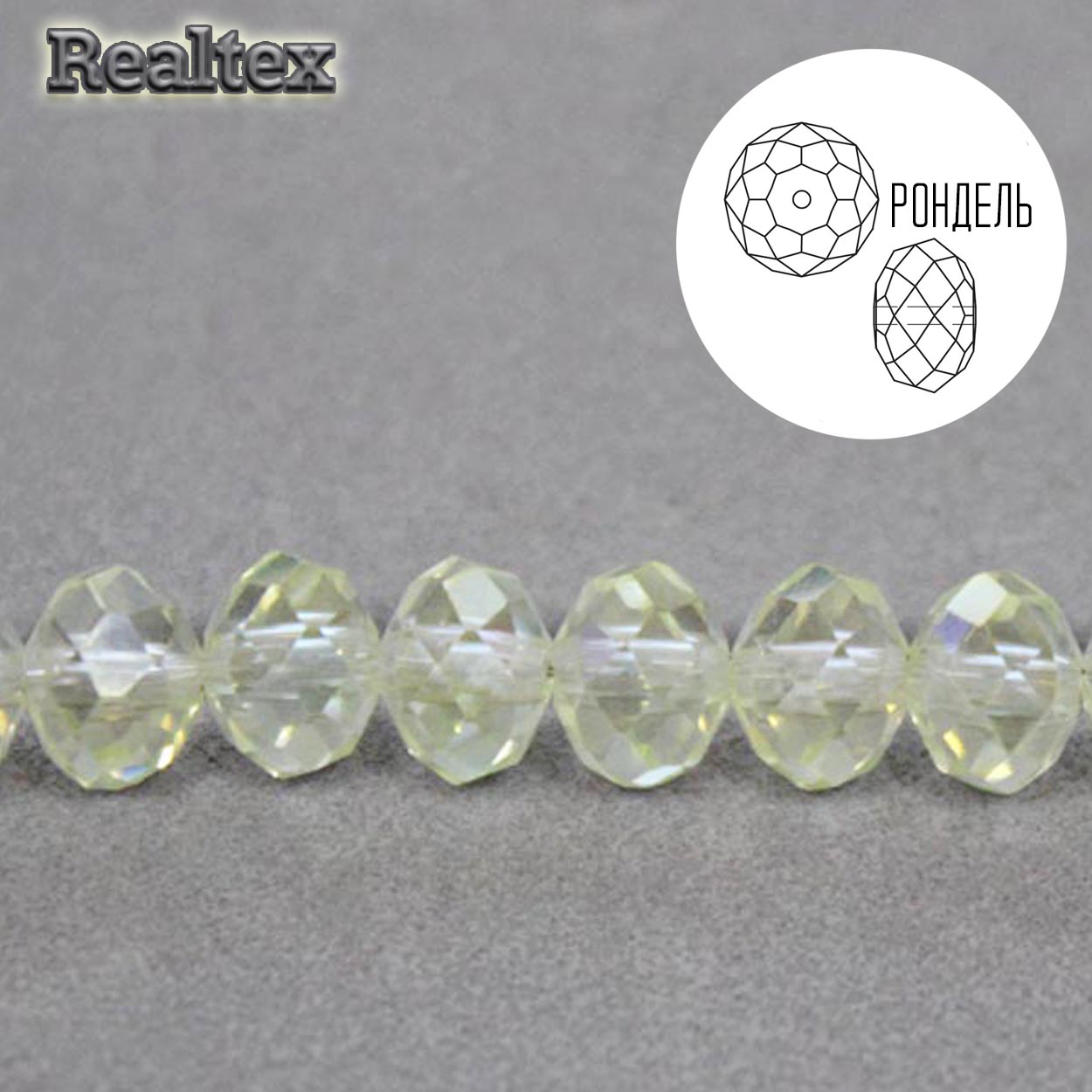 Бусины Realtex стеклянные граненые  8мм "Рондель" на нитях цв.084 шампань АВ