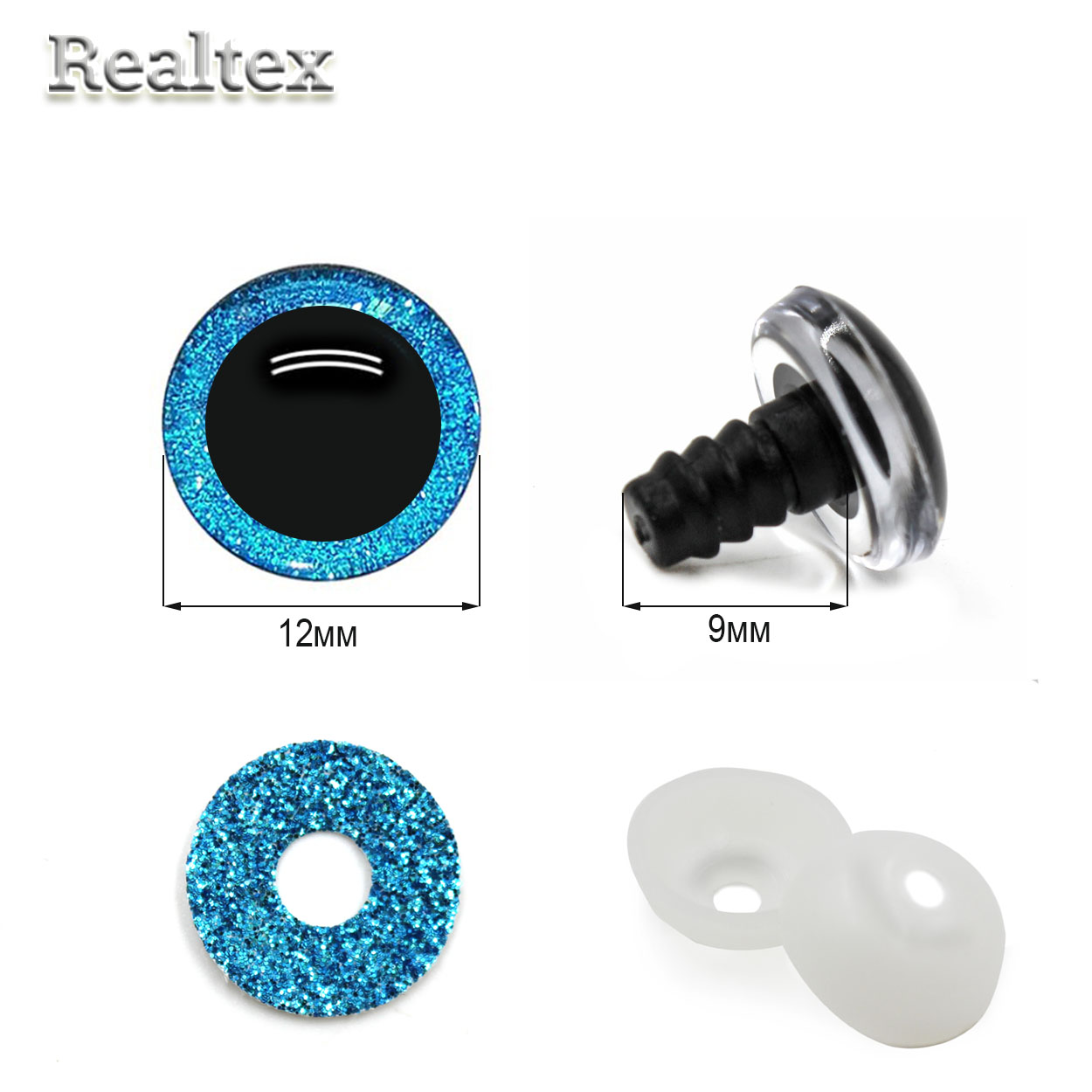 Глазки Реалтекс круглые винтовые R-2 акриловые с глиттерной подложкой 12мм с крепежом (20шт) цв.голубой