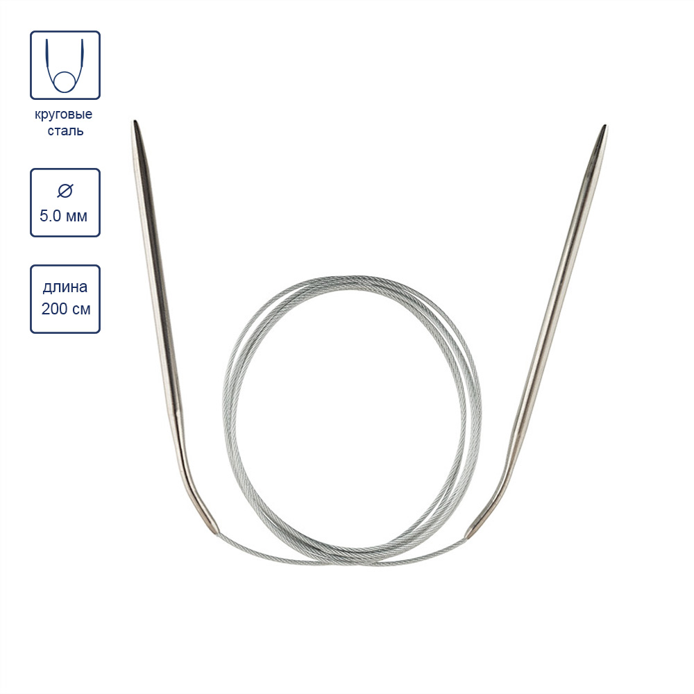 Спицы металл круговые на тросике Гамма МКХ d=5,0мм 200см