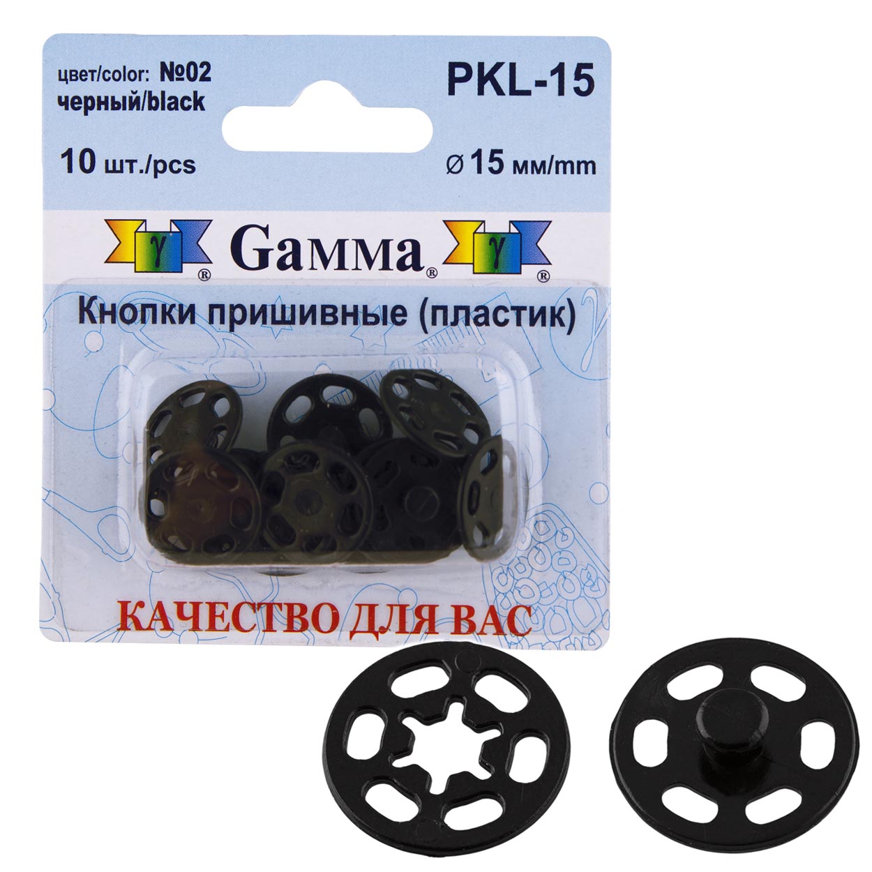 Кнопка пришивная пластик PKL-15 15мм цв.02 чёрный