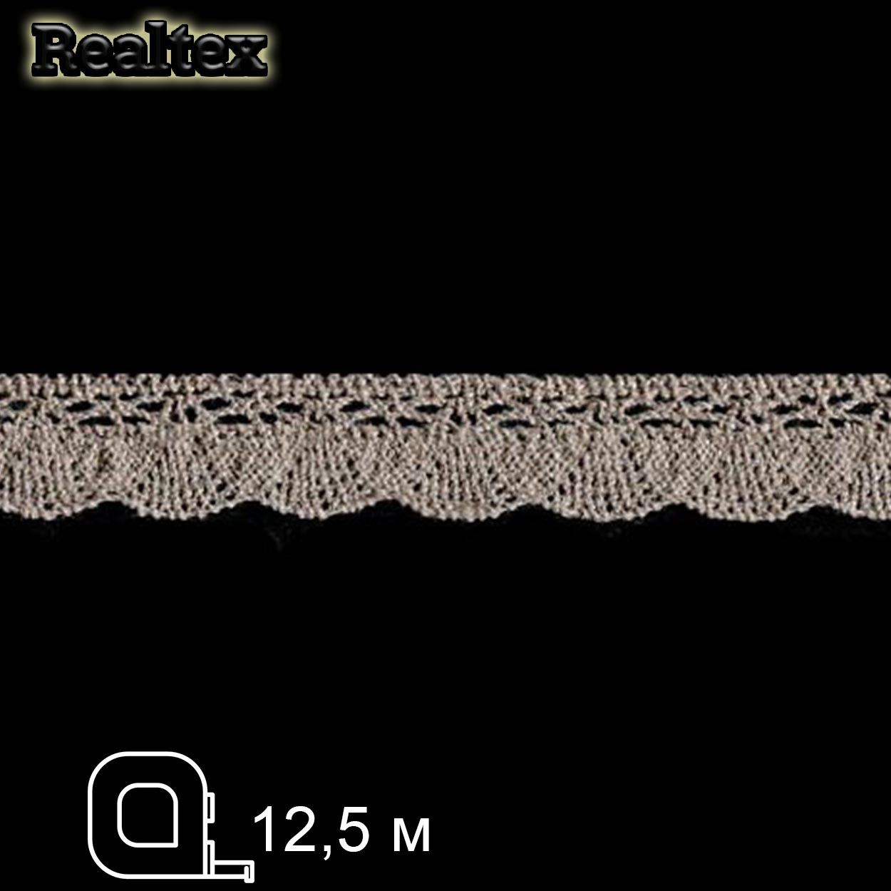 Кружево вязаное  19мм 19.01.110 (12,5м) цв.08 кофе