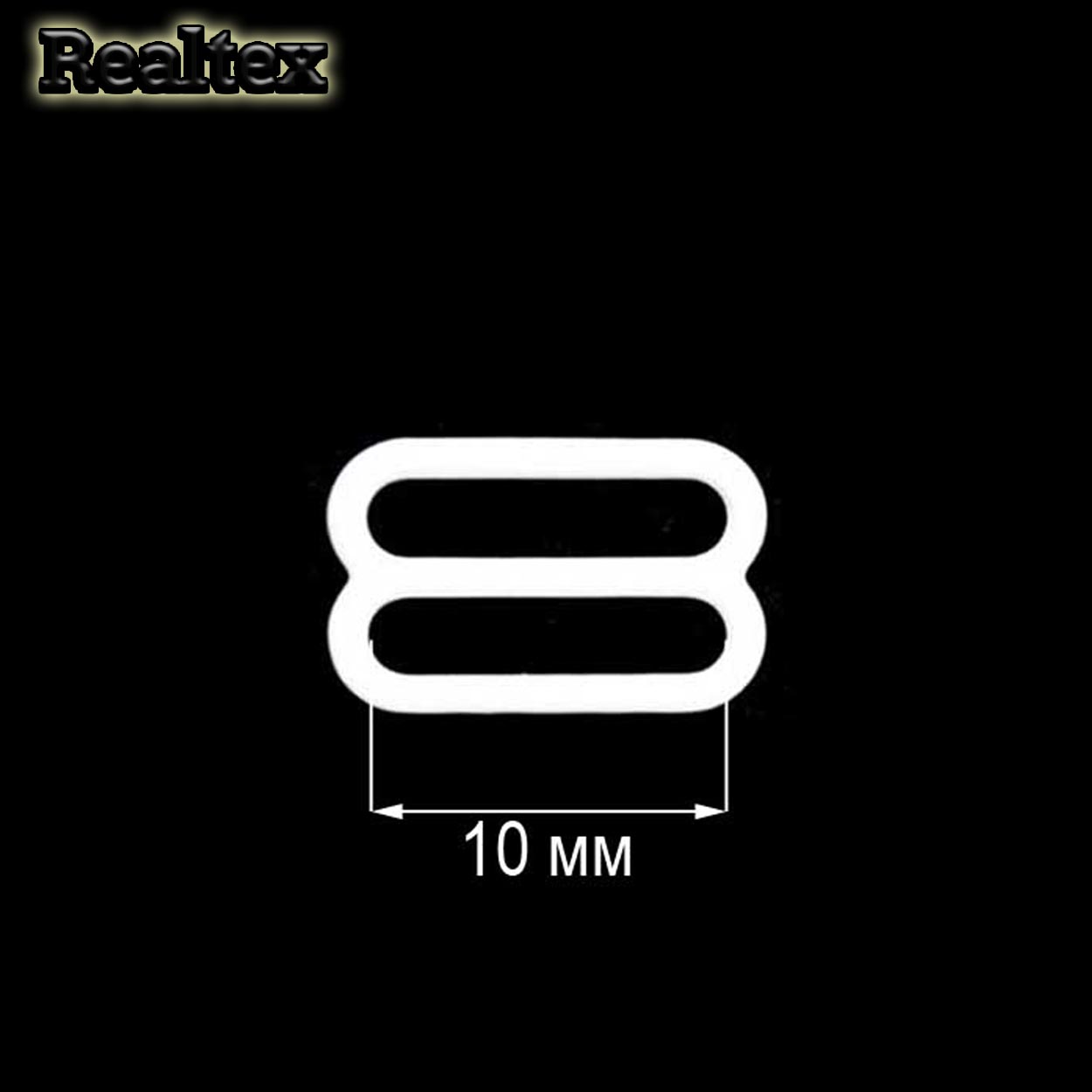  Регулятор  Realtex 10мм металлический крашеный цв.белый