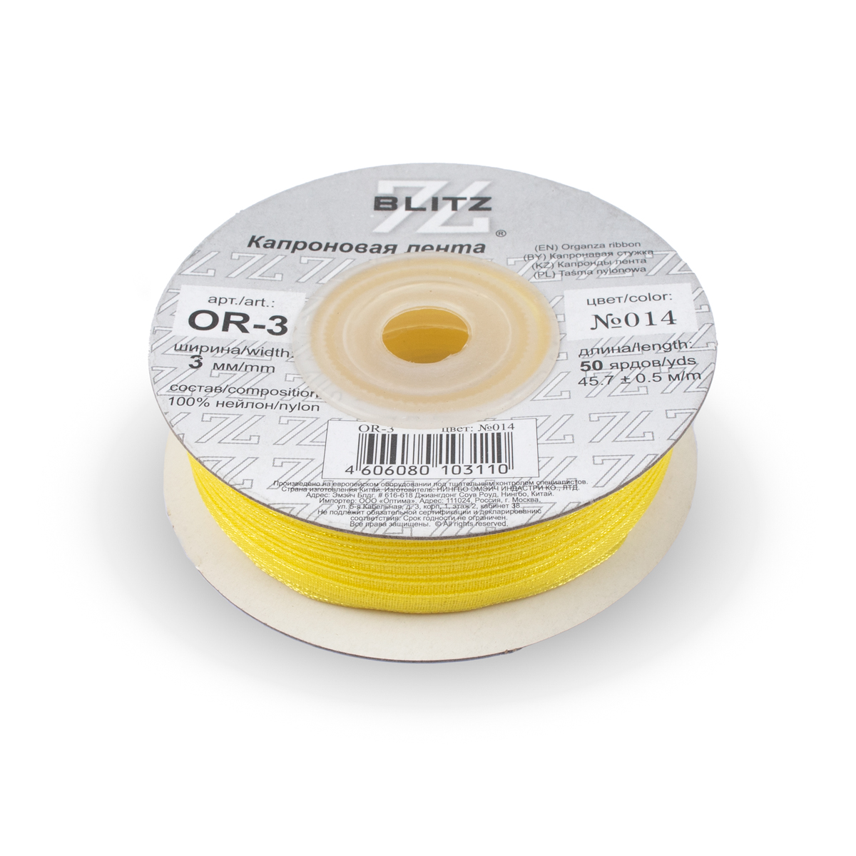Лента капроновая  3мм OR-25 "Blitz" цв.014 желтый
