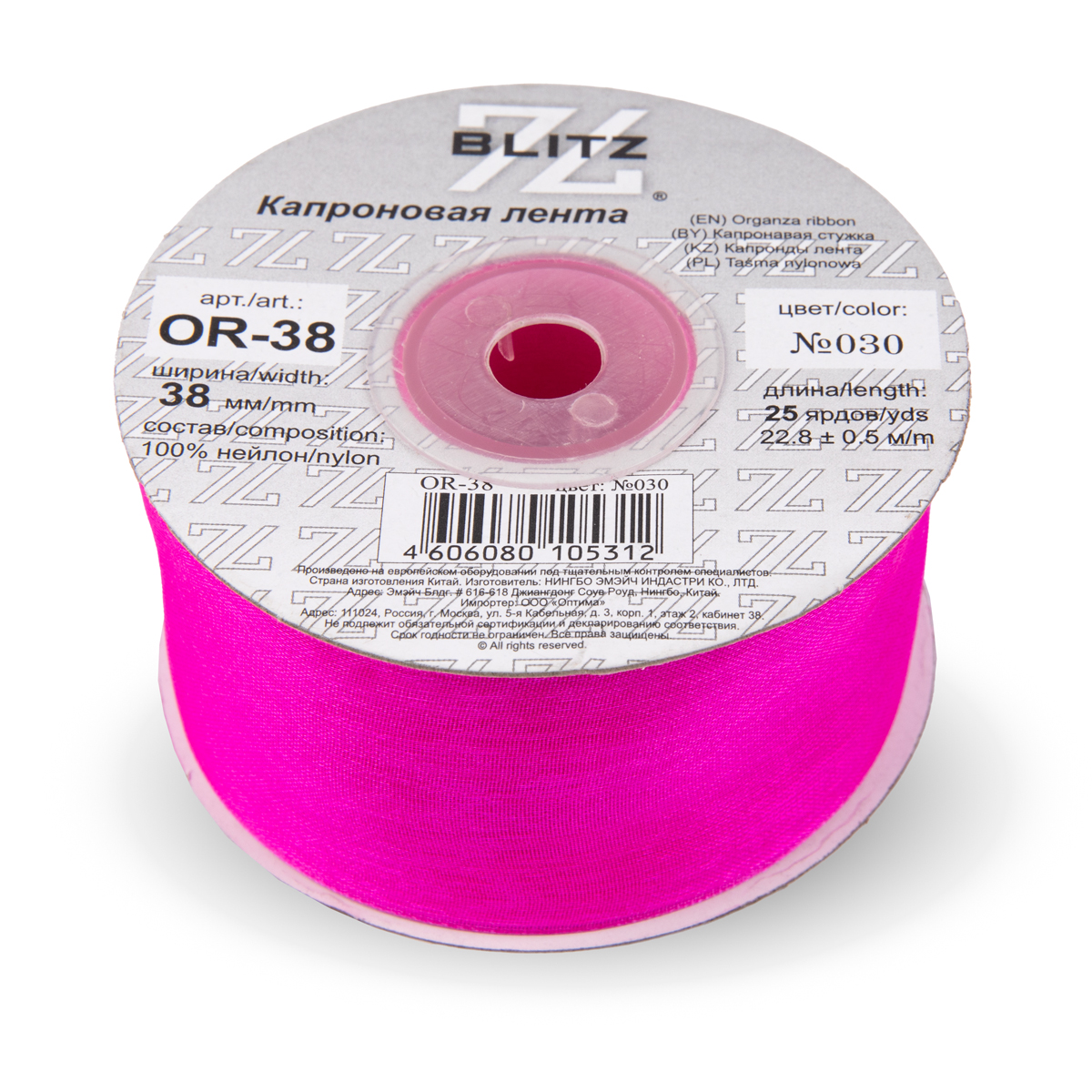 Лента капроновая 38мм OR-38 "Blitz" цв.030 тёмно-розовый