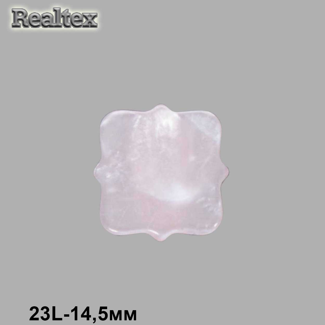 Пуговицы CX 9524 23L (144шт) цв.034 