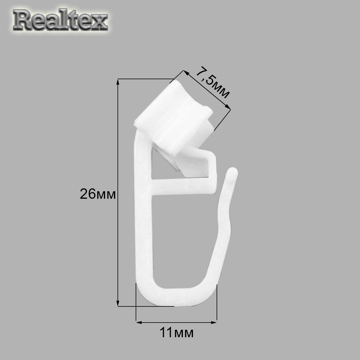 Крючок для штор HCX-01 пластик с замком цв.белый