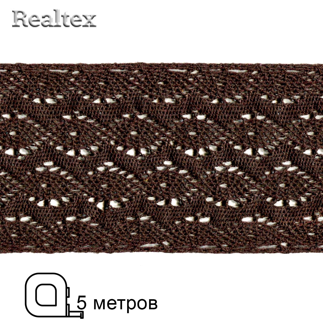 Кружево вязаное  85мм 85.01.132 ( 5м) цв.10 коричневый