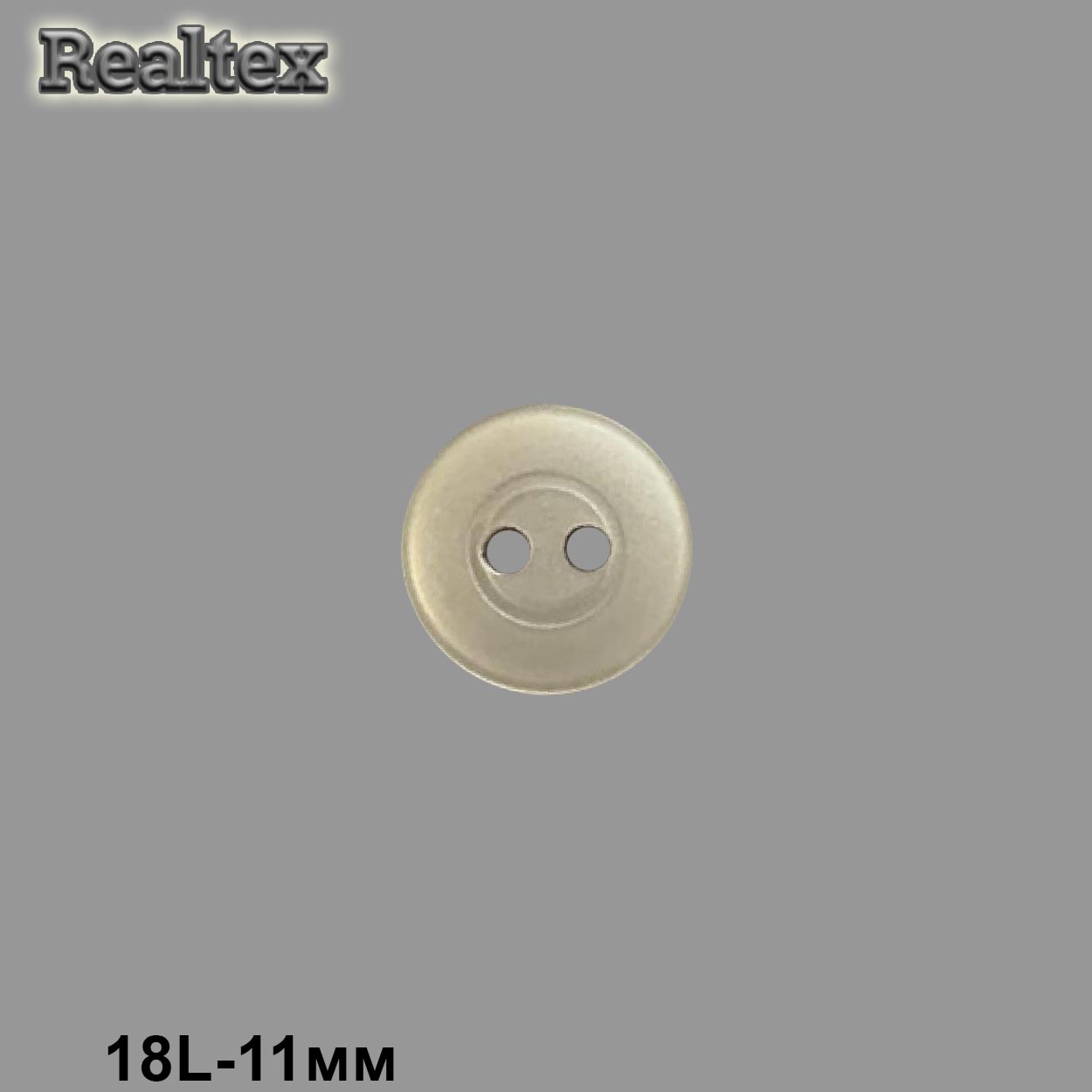 Пуговицы CR P-35 18L (72шт) цв.17