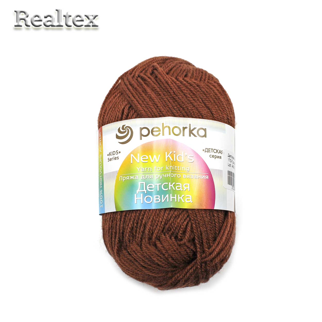 Пряжа "Детская новинка"(0,5кг) цв.173 грильяж