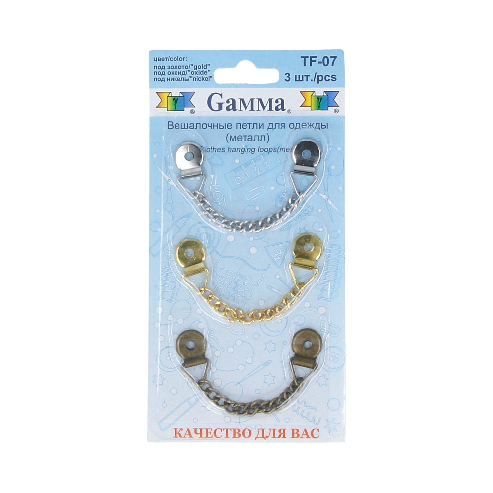 Вешалка-цепочка шубная TF-07 