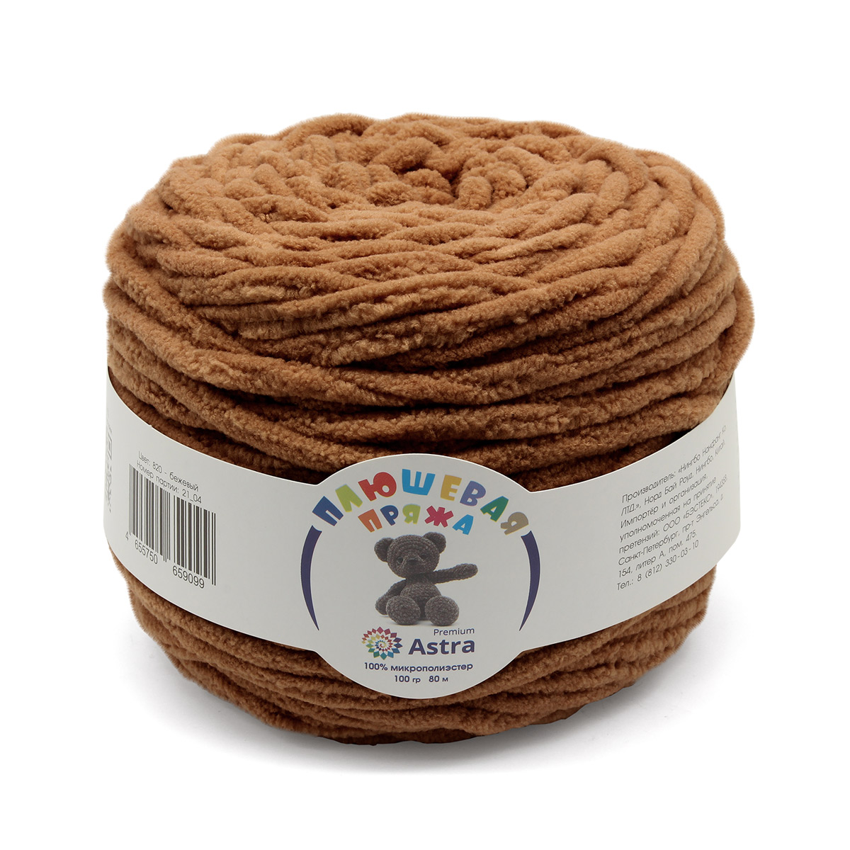 Пряжа Астра "Плюшевая" (100%полиэстер) (2*100гр*80м) цв.827 светло-коричневый