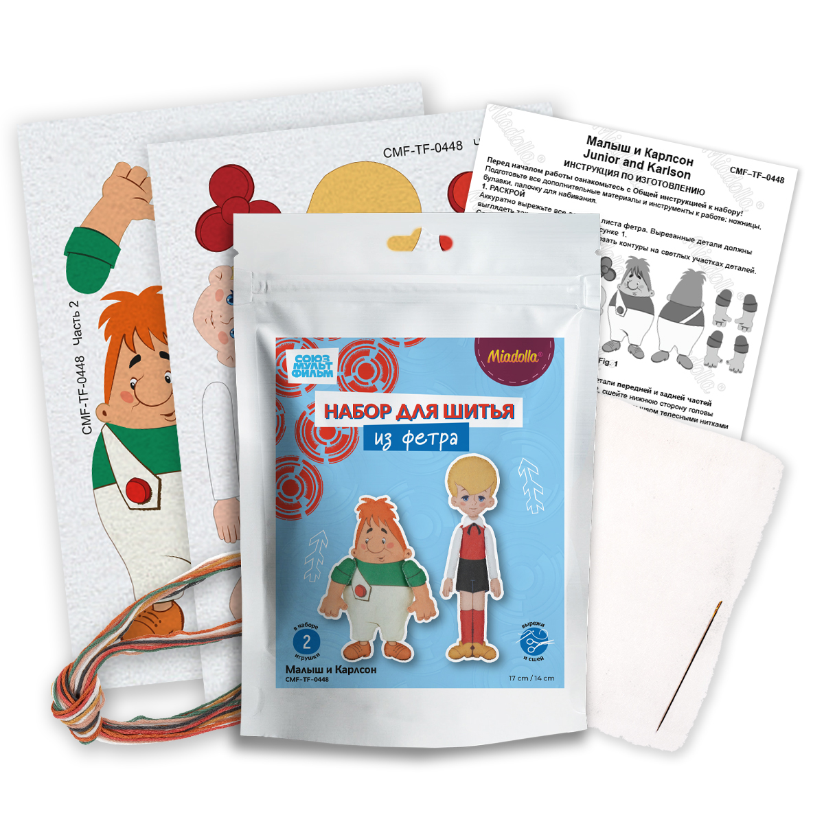 Набор для изготовления игрушки CMF-TF-0448 Малыш и Карлсон "Miadolla"
