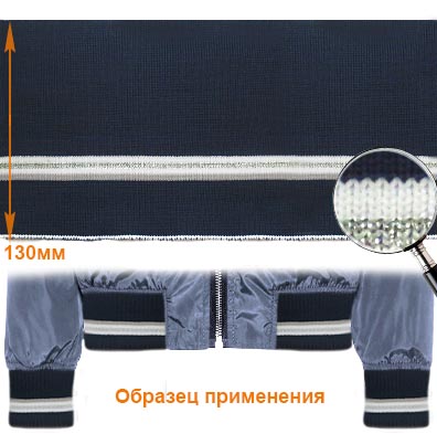 Подвяз ГД15042 13*125см цв.т.синий 919/белый+серебро+белый+серый 316
