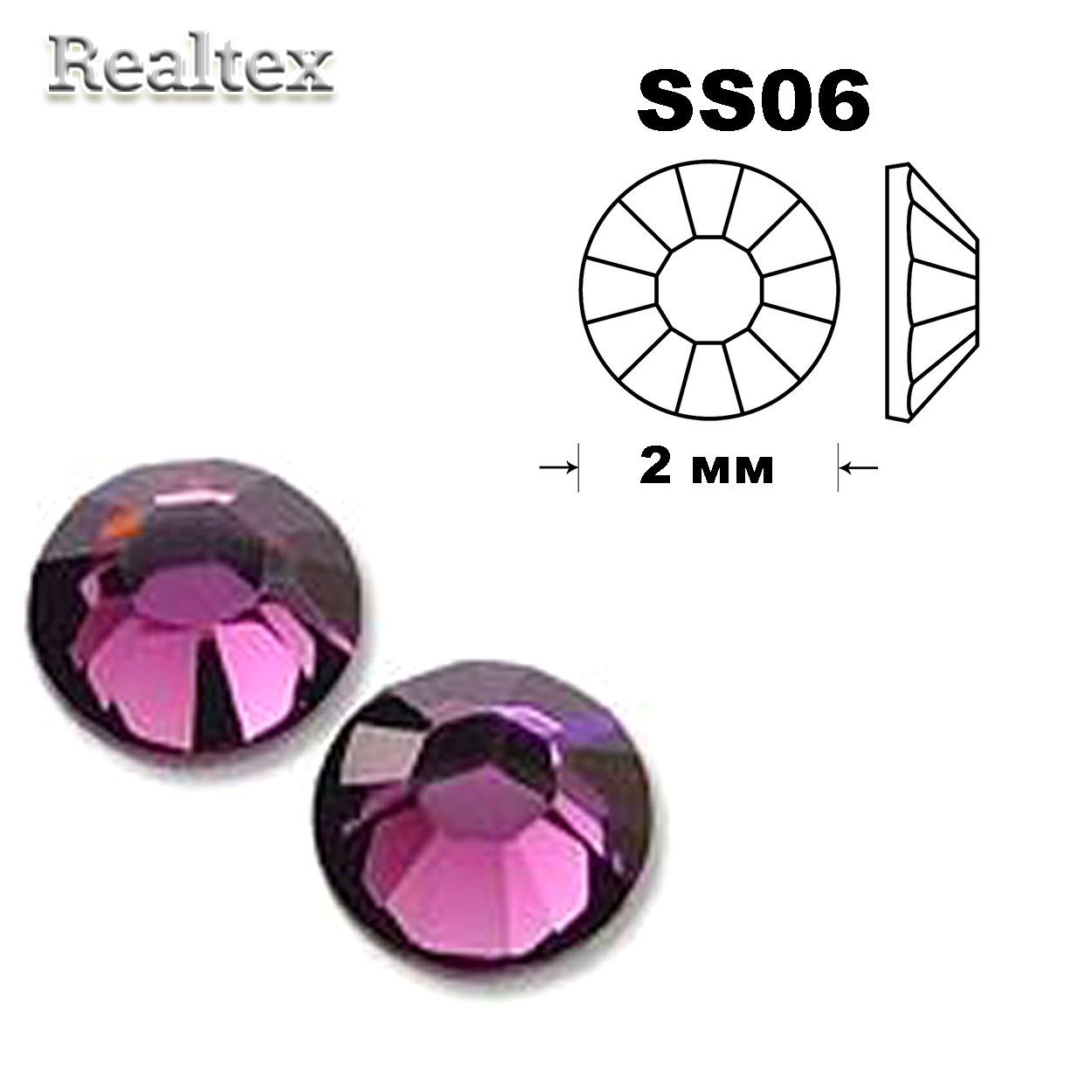 Стразы термоклеевые SWAROVSKI SS-06 (100шт) цв.Amethyst  