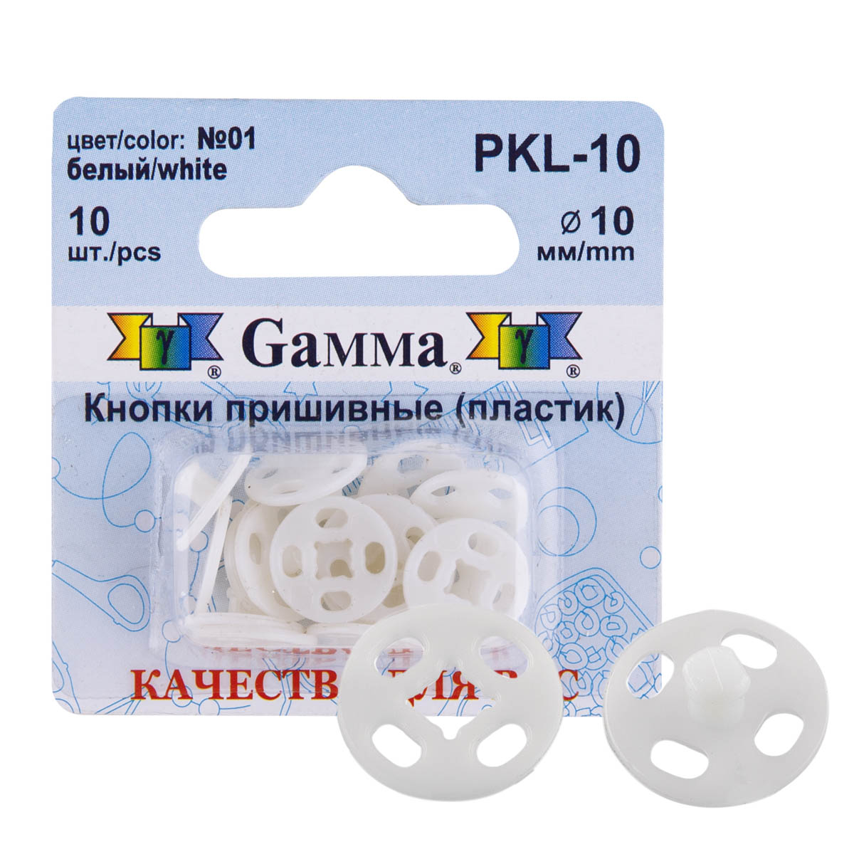 Кнопка пришивная пластик PKL-10 10мм цв.01 белый