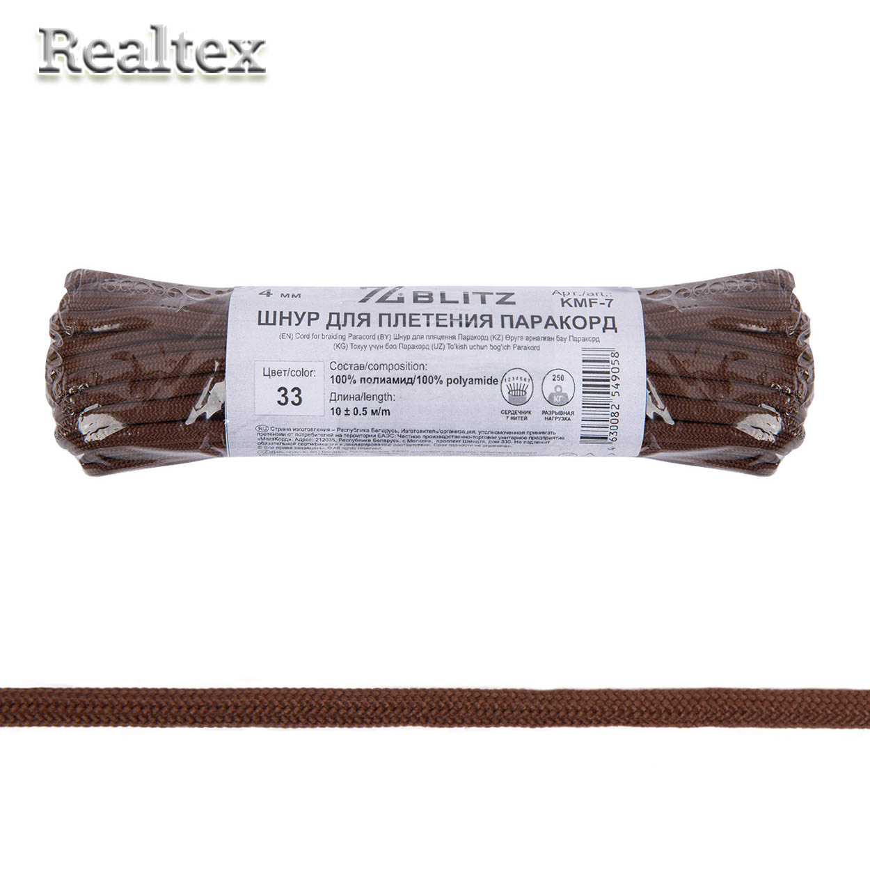 Шнур паракорд с сердечником KMF-7 4,0мм (10м) цв.33 коричневый