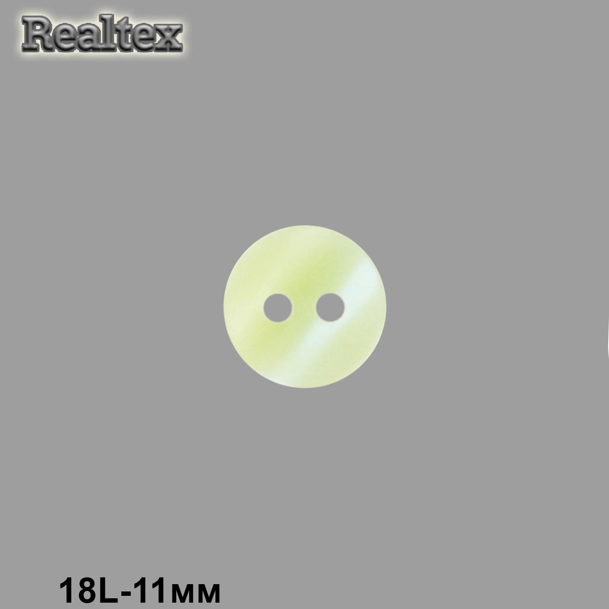 Пуговицы CX K-25 18L (144шт) цв.118