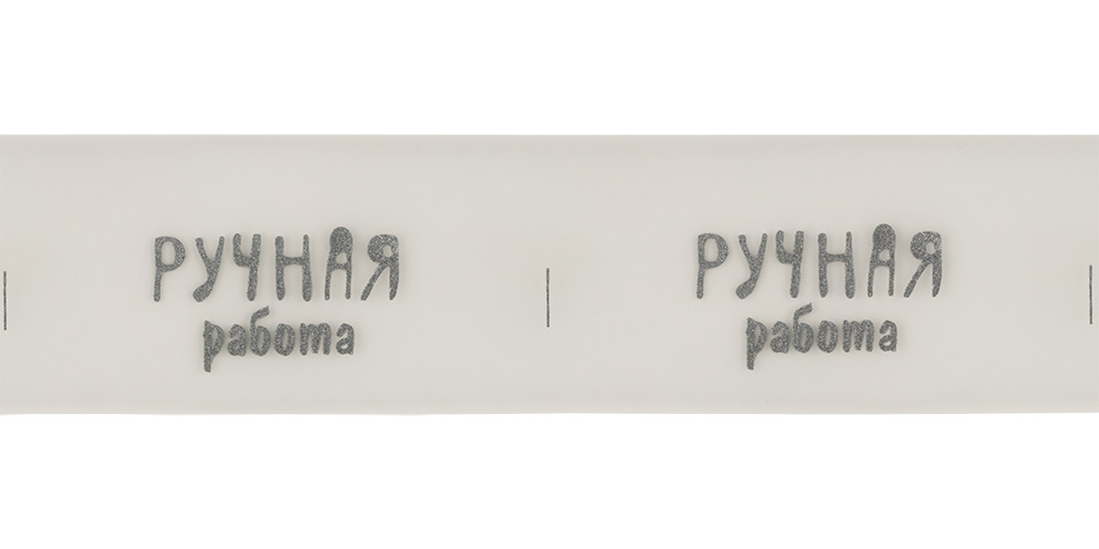 Лента декоративная HMP-40 40мм "Ручная работа" полиуретановая (22.8м) цв.серебро