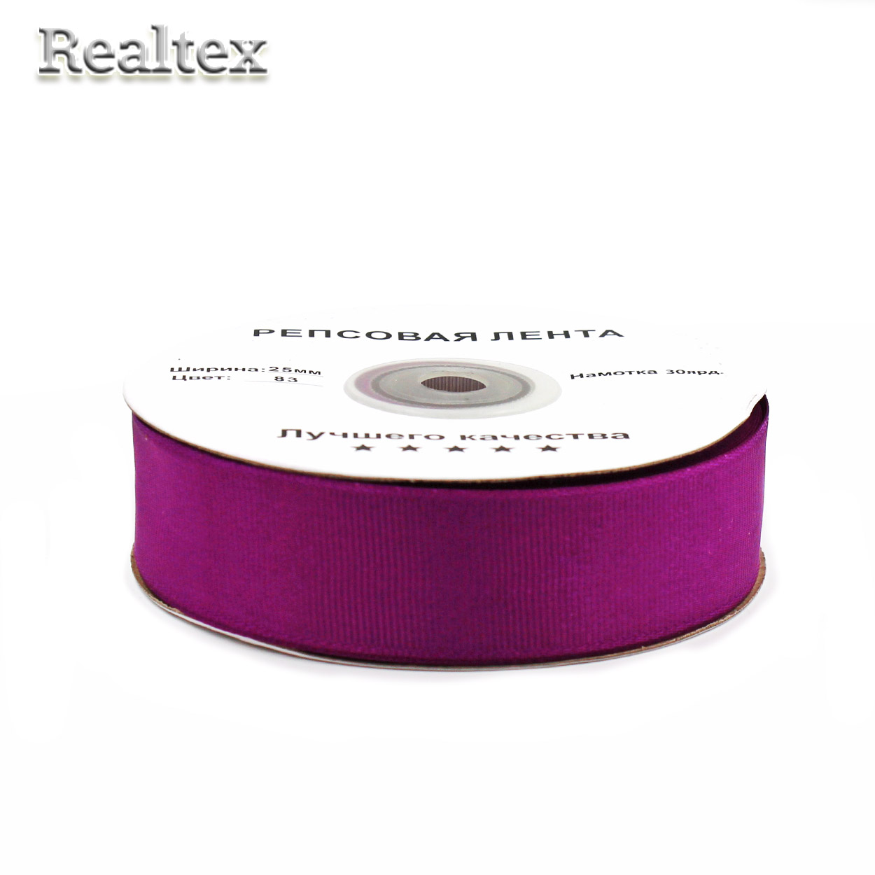 Лента репсовая 25мм RS (27,4м) цв.083 ярко-сиреневый